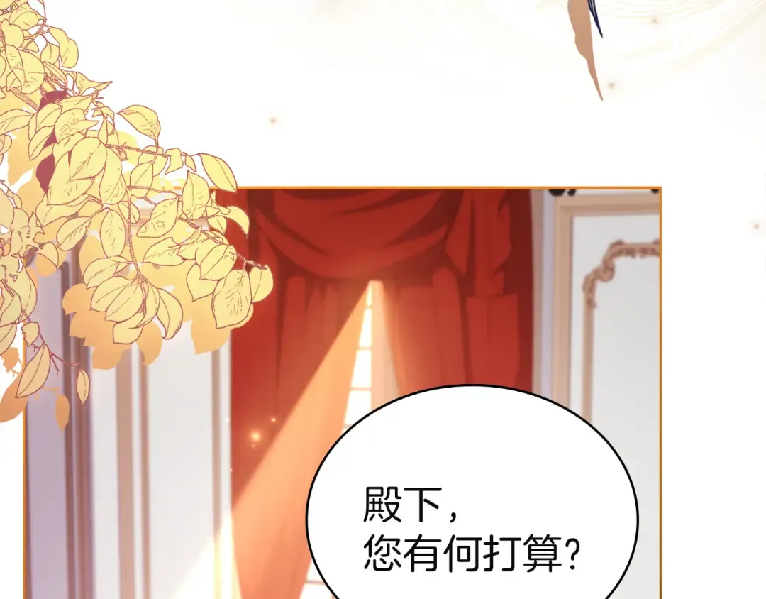 第169话 婚礼前一天 第6页