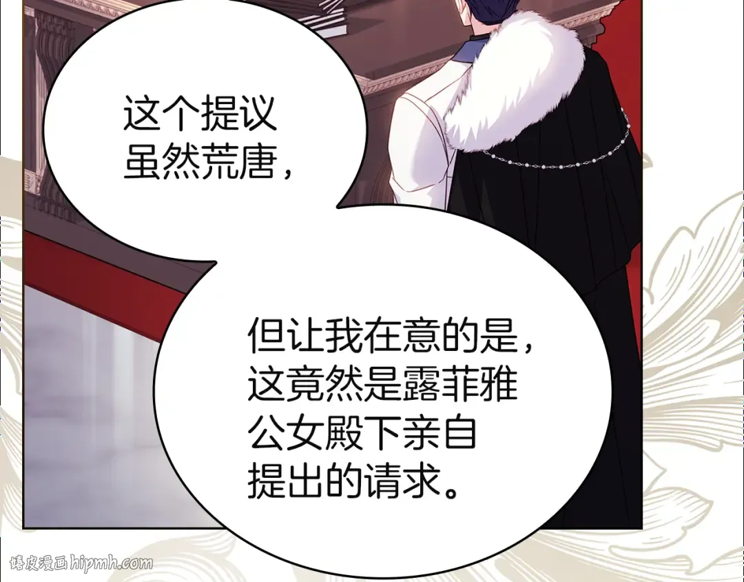 第169话 婚礼前一天 第8页