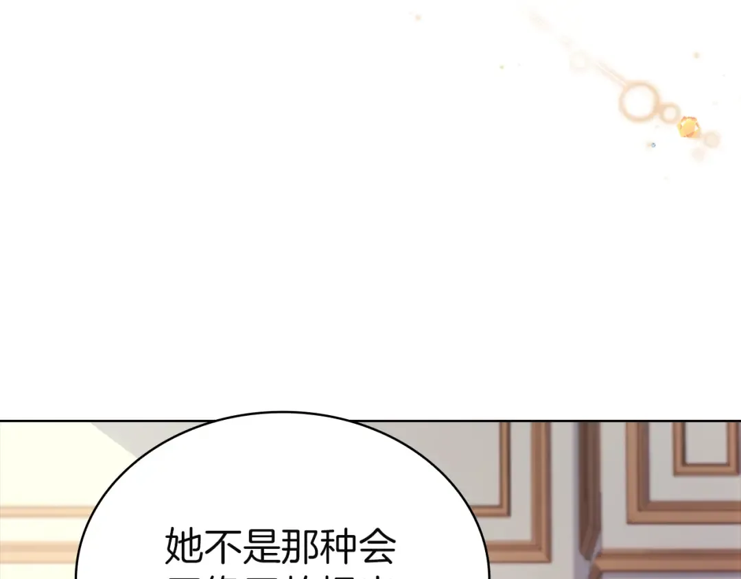 第169话 婚礼前一天 第10页