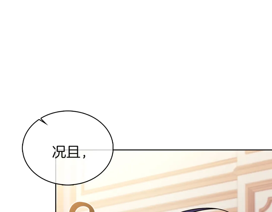 第169话 婚礼前一天 第13页