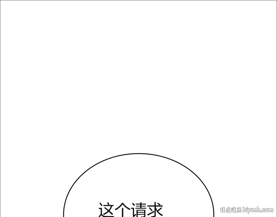 第169话 婚礼前一天 第16页