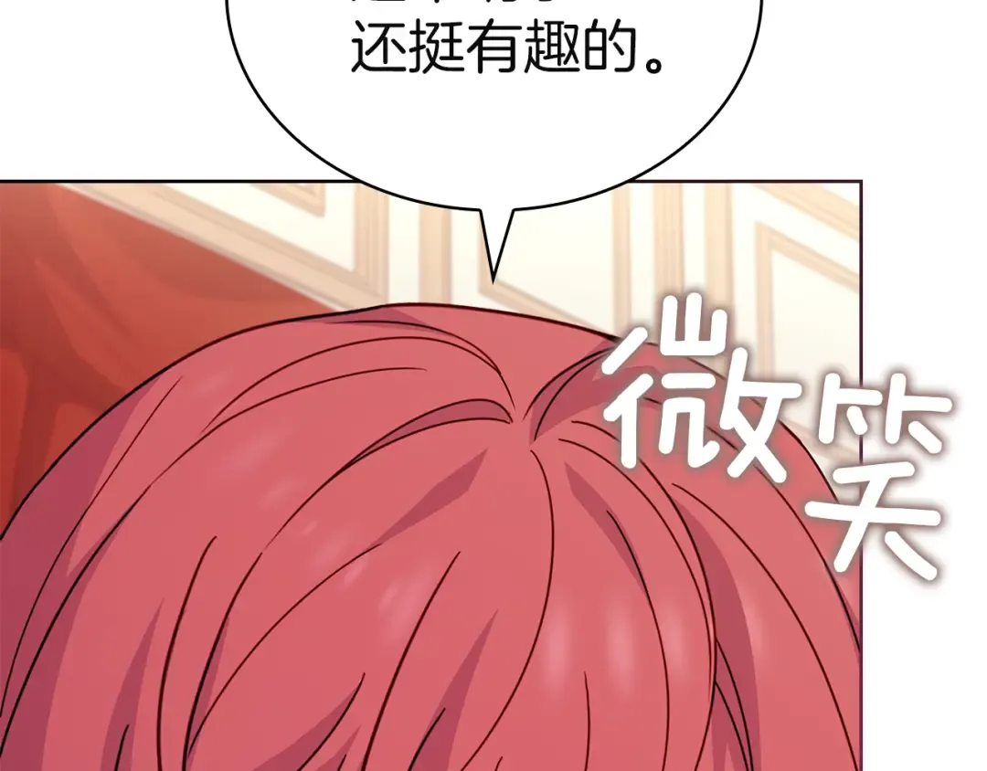 第169话 婚礼前一天 第17页