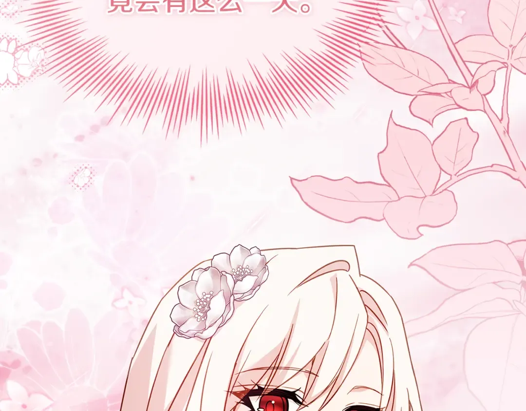 第169话 婚礼前一天 第21页