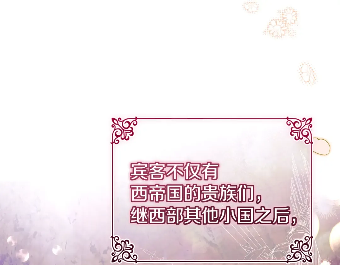第169话 婚礼前一天 第49页