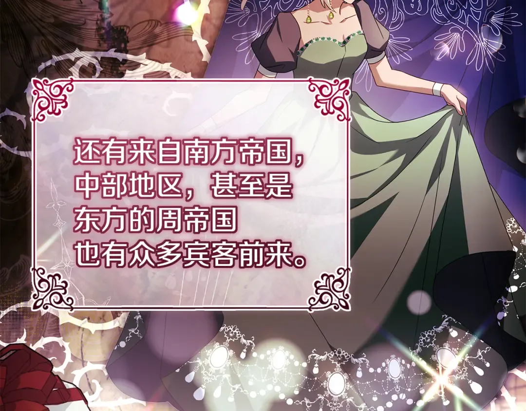 第169话 婚礼前一天 第53页