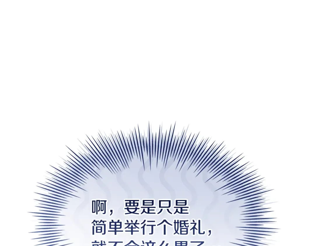 第169话 婚礼前一天 第59页