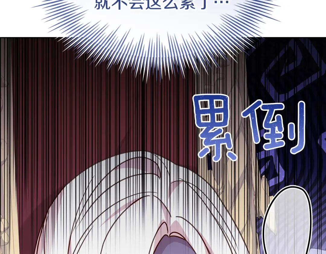 第169话 婚礼前一天 第60页