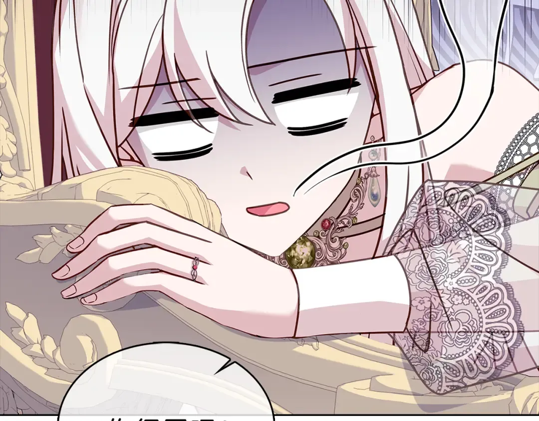 第169话 婚礼前一天 第61页
