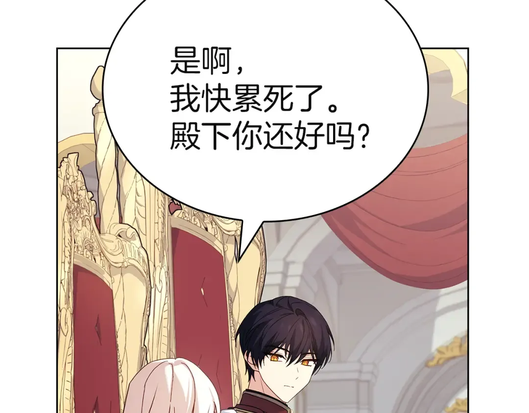 第169话 婚礼前一天 第63页