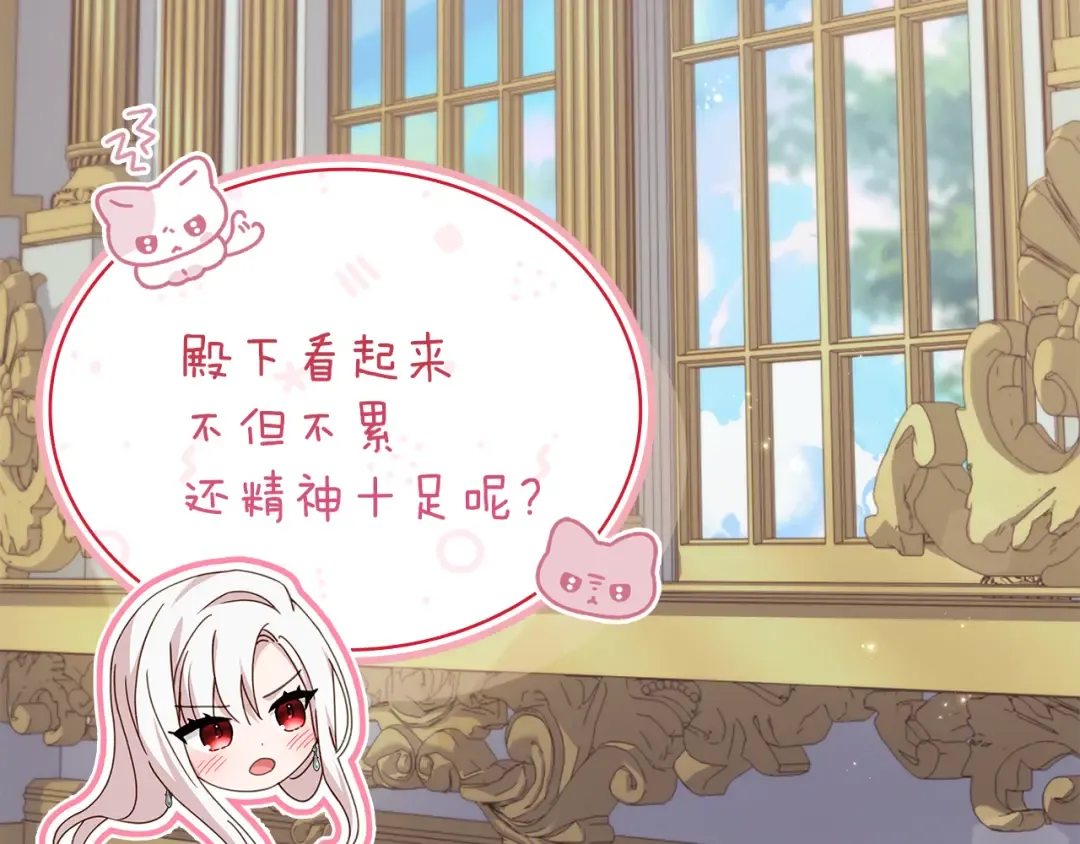第169话 婚礼前一天 第68页