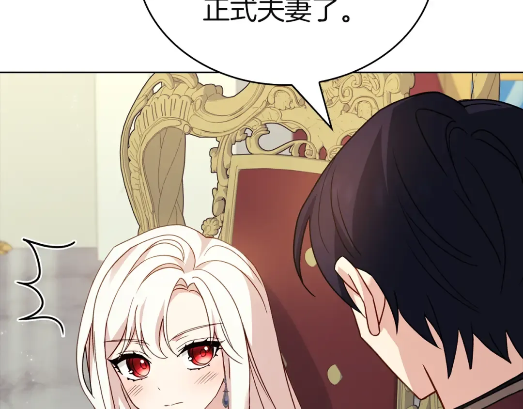 第169话 婚礼前一天 第71页