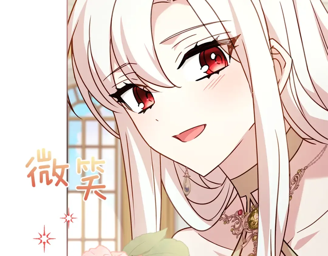 第169话 婚礼前一天 第79页