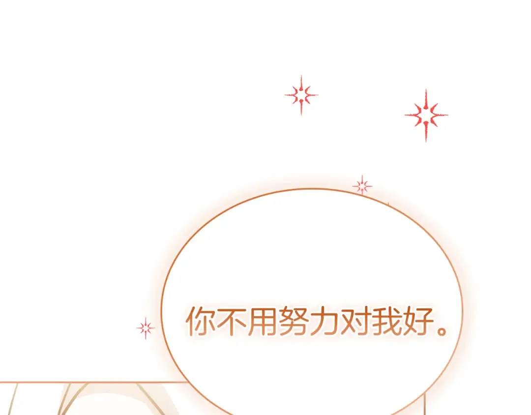 第169话 婚礼前一天 第85页