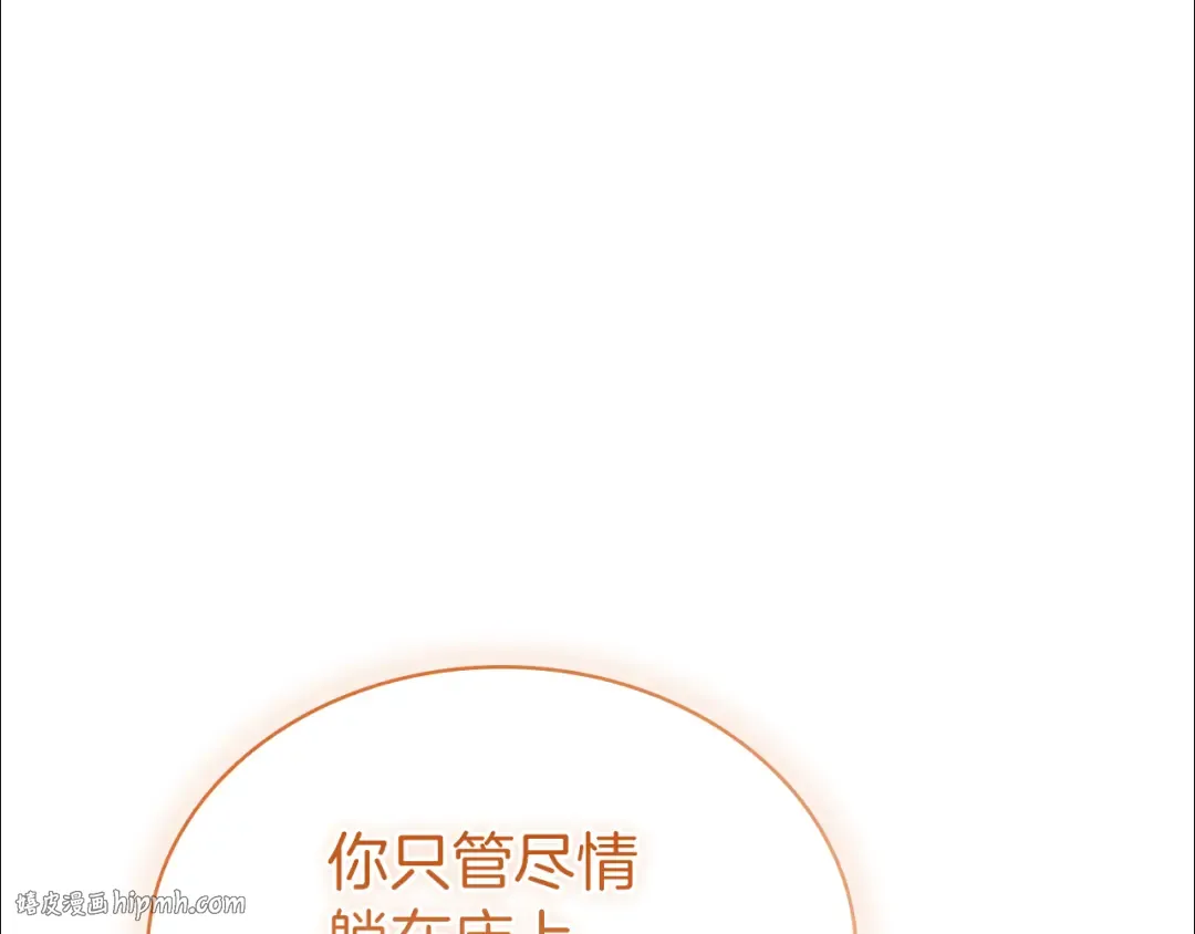 第169话 婚礼前一天 第88页