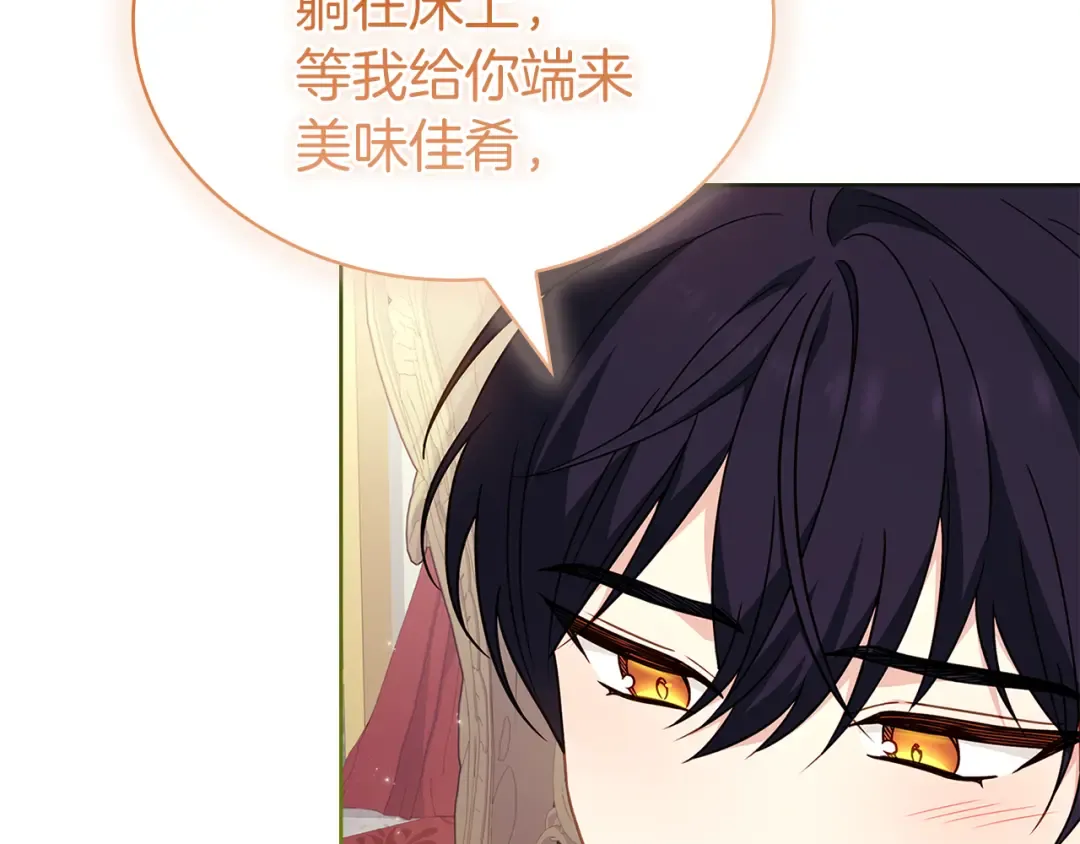 第169话 婚礼前一天 第89页
