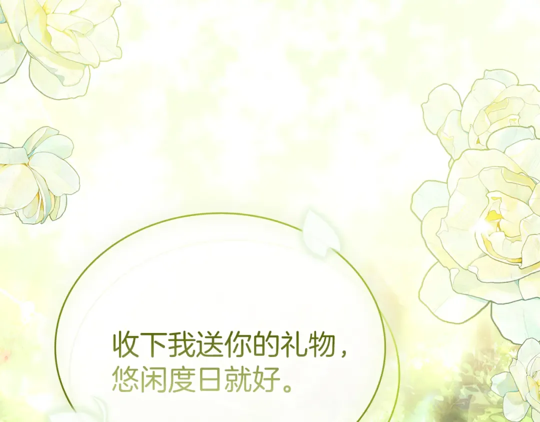 第169话 婚礼前一天 第91页