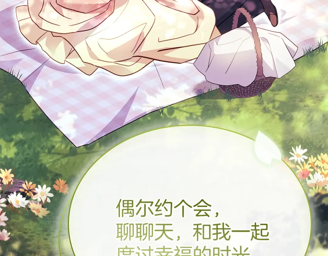 第169话 婚礼前一天 第93页