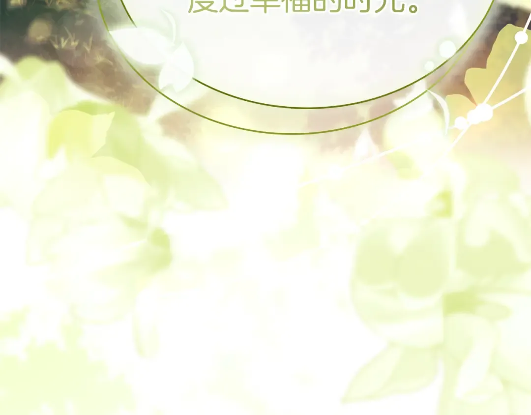 第169话 婚礼前一天 第94页