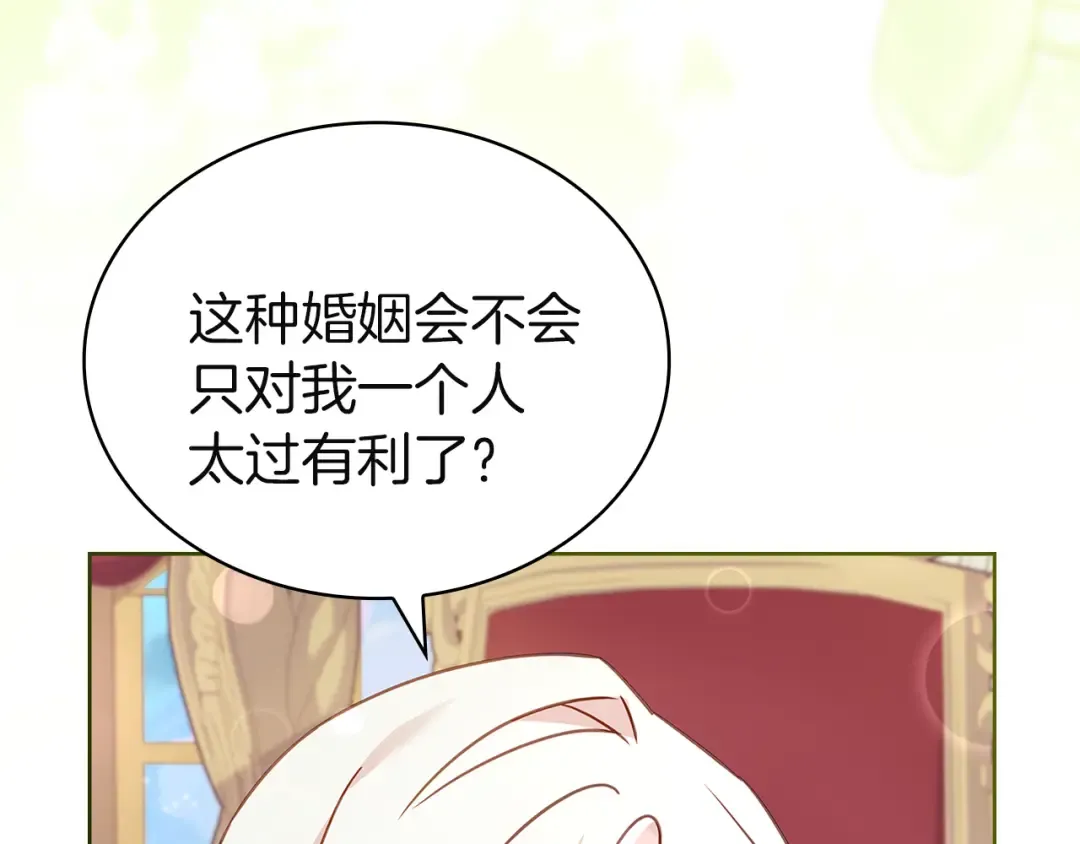 第169话 婚礼前一天 第95页