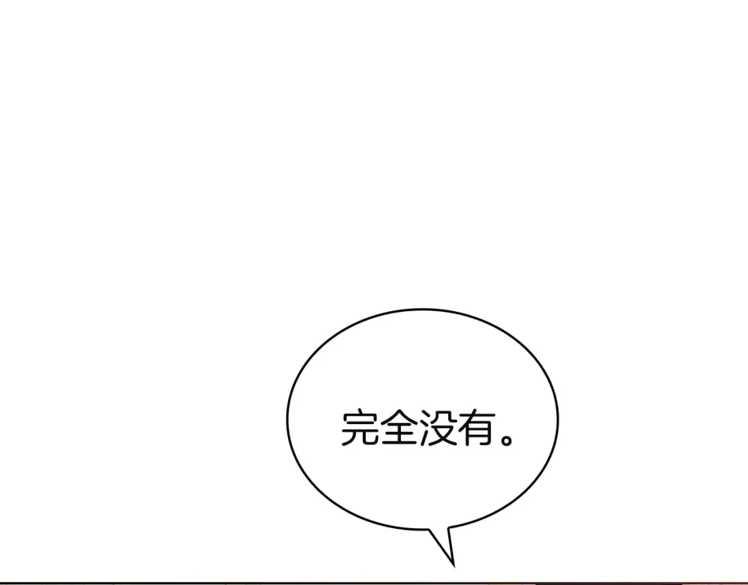 第169话 婚礼前一天 第98页
