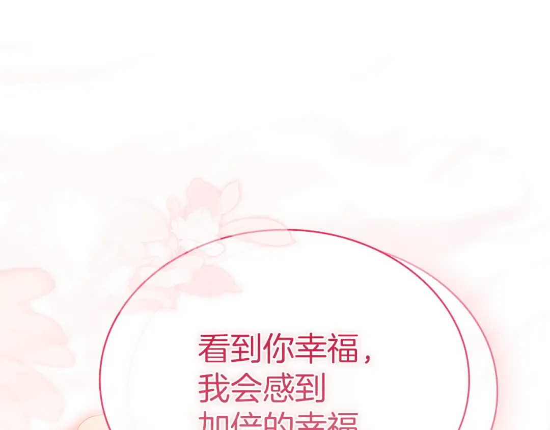 第169话 婚礼前一天 第101页