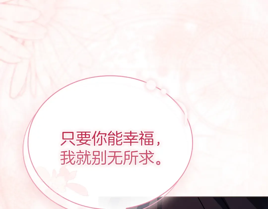 第169话 婚礼前一天 第105页