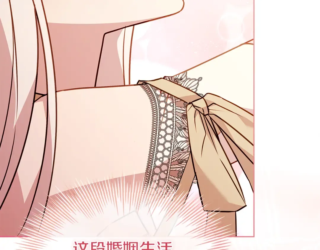 第169话 婚礼前一天 第109页