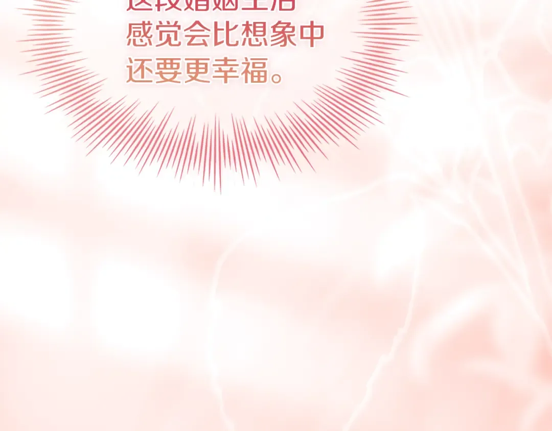 第169话 婚礼前一天 第110页