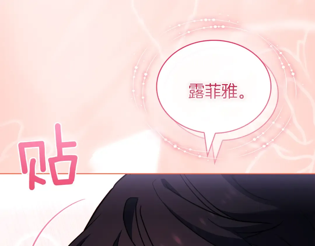第169话 婚礼前一天 第111页