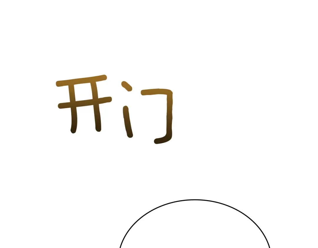 第169话 婚礼前一天 第116页