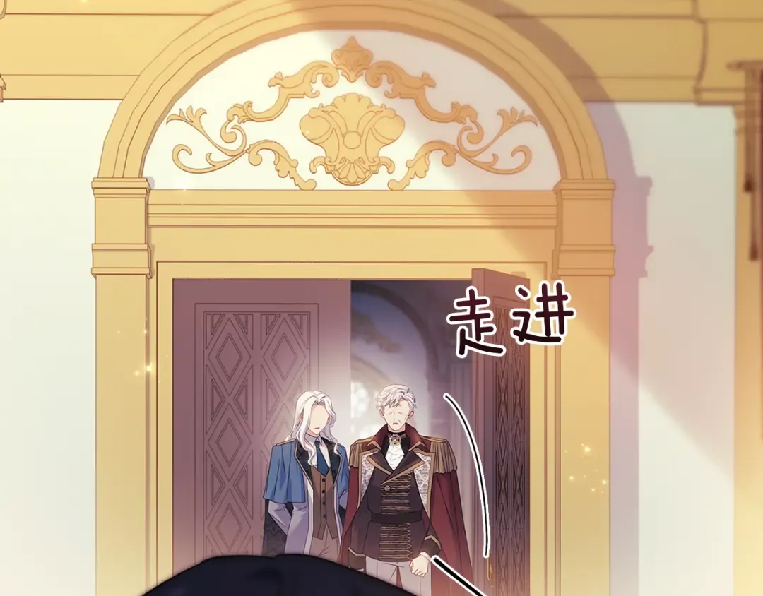 第169话 婚礼前一天 第118页