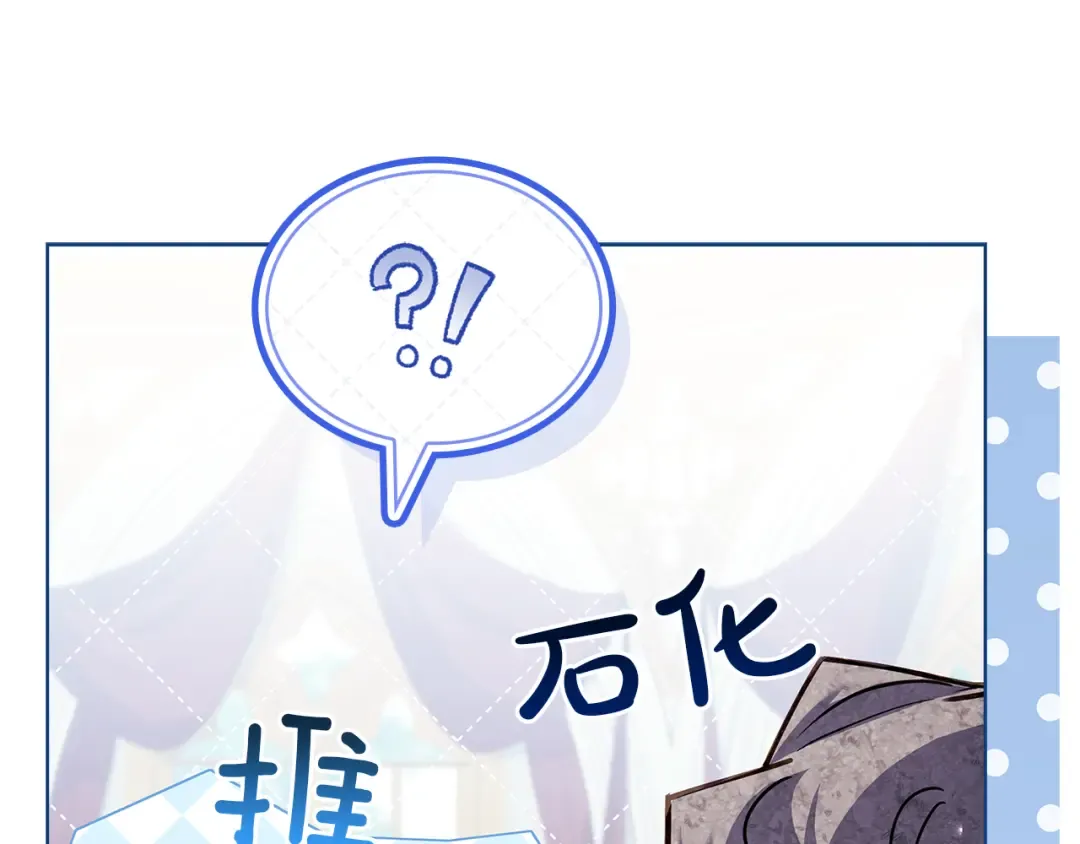 第169话 婚礼前一天 第121页