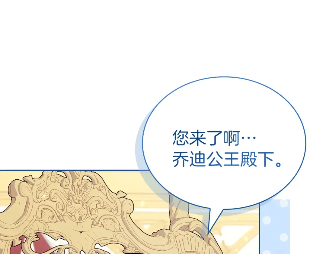第169话 婚礼前一天 第125页