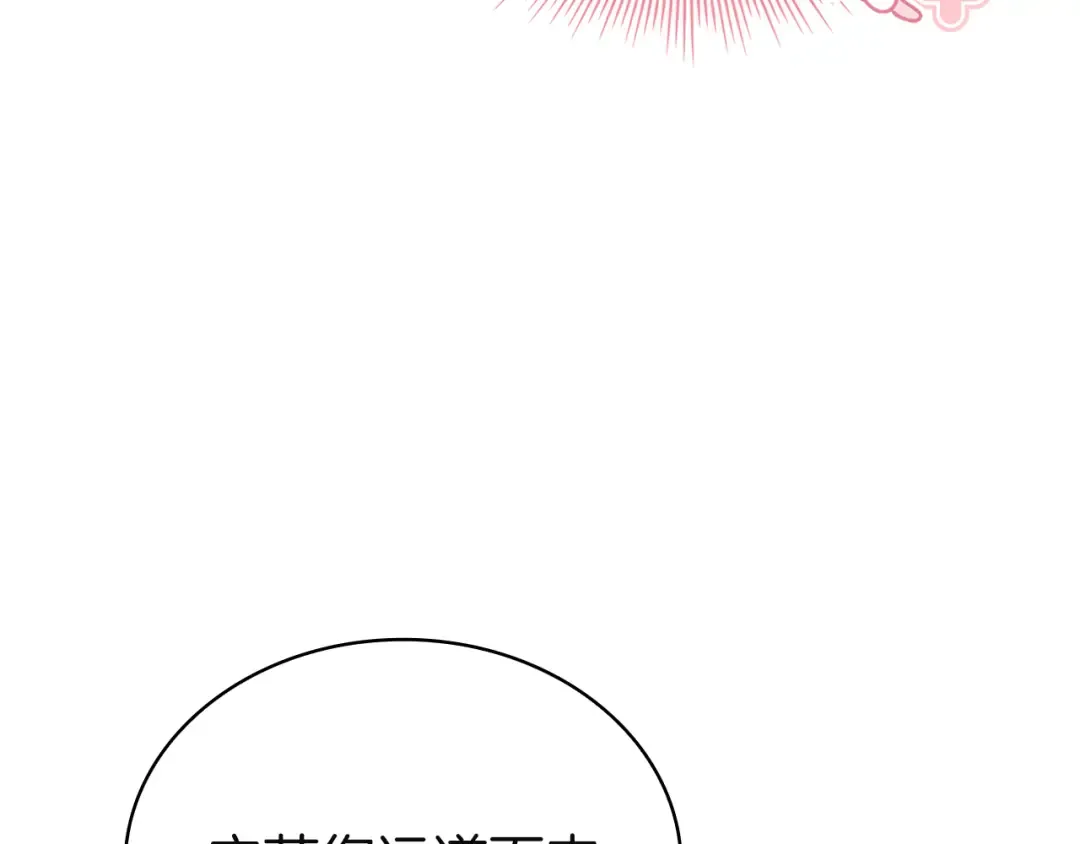 第169话 婚礼前一天 第131页