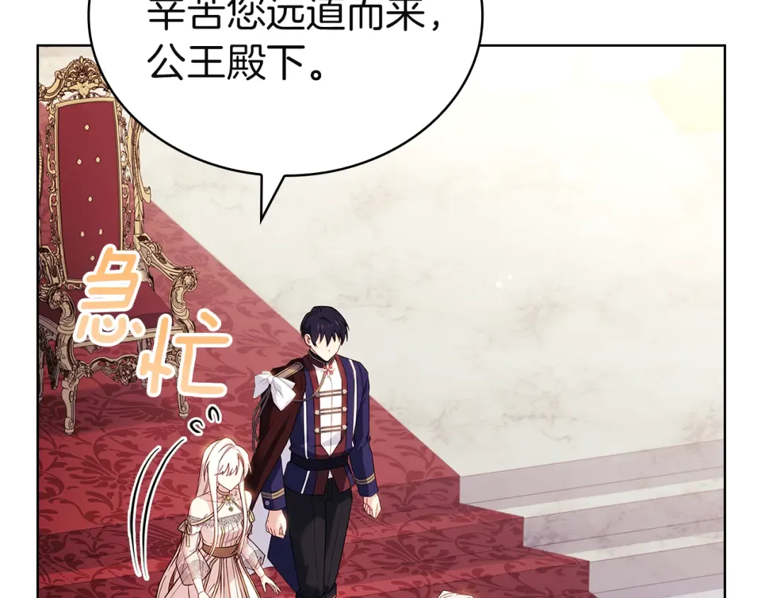 第169话 婚礼前一天 第132页