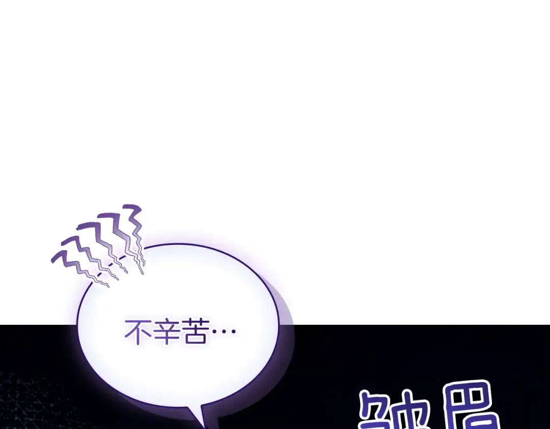 第169话 婚礼前一天 第135页