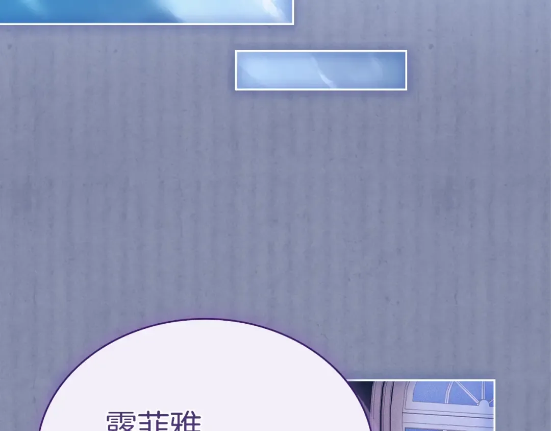 第169话 婚礼前一天 第142页