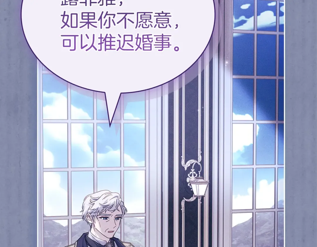 第169话 婚礼前一天 第143页