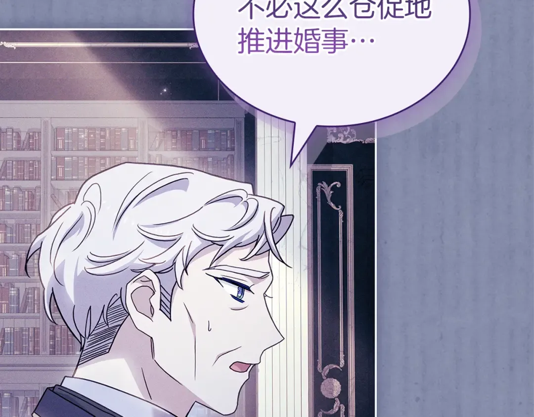 第169话 婚礼前一天 第146页