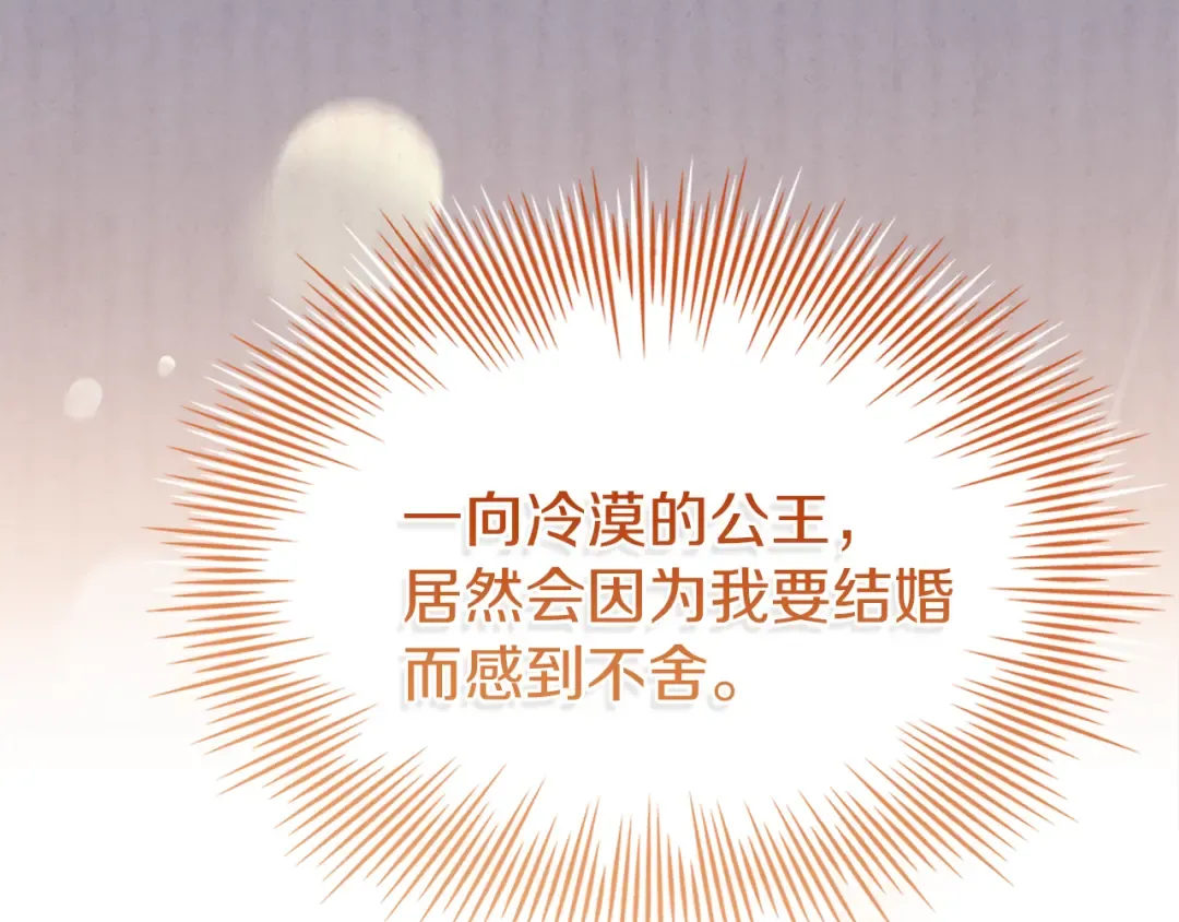 第169话 婚礼前一天 第148页