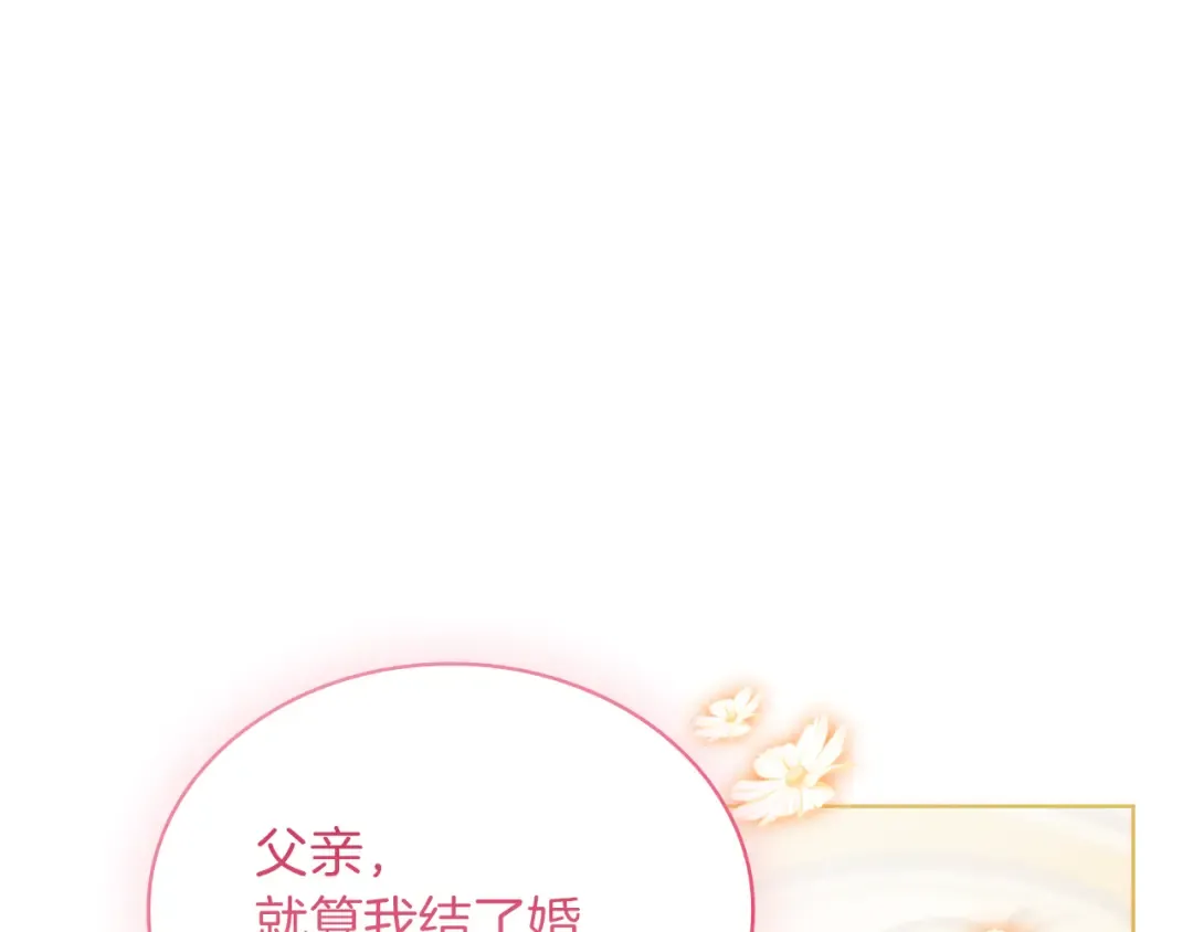 第169话 婚礼前一天 第154页