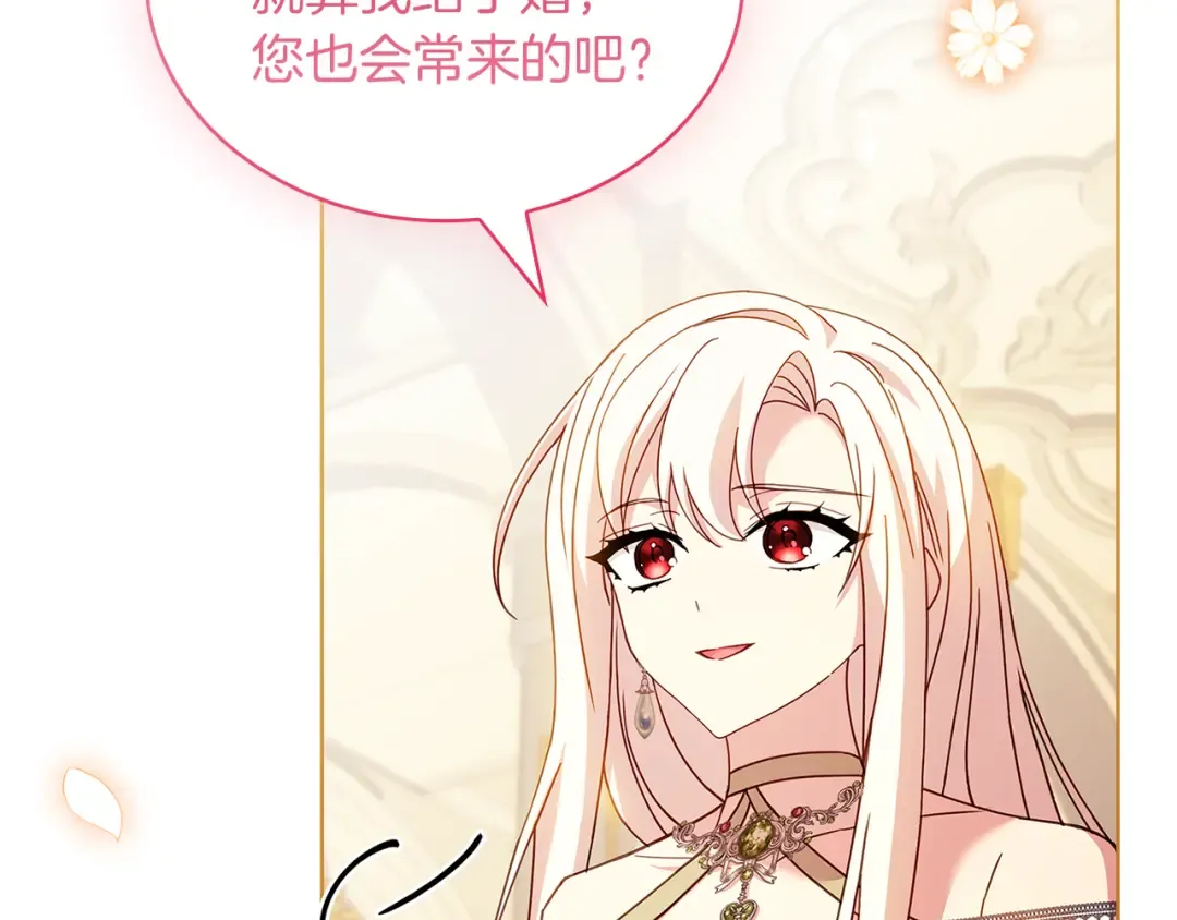 第169话 婚礼前一天 第155页
