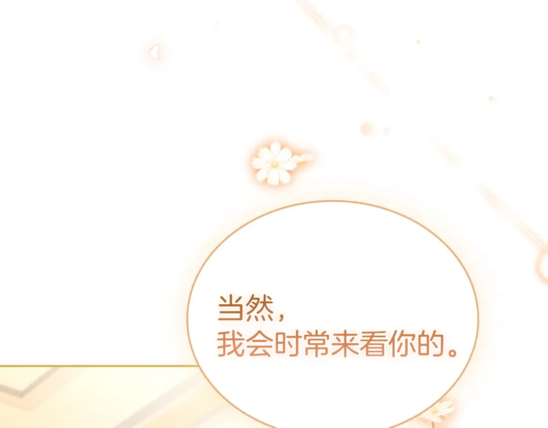 第169话 婚礼前一天 第157页
