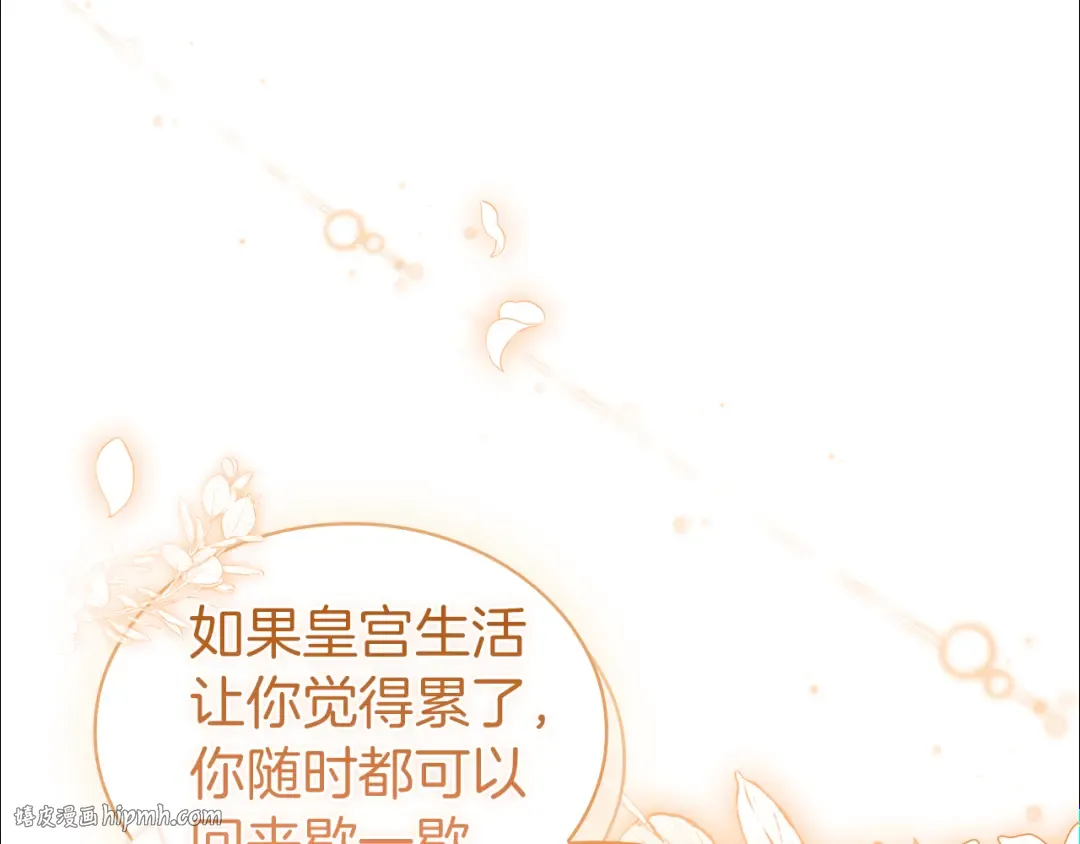 第169话 婚礼前一天 第160页