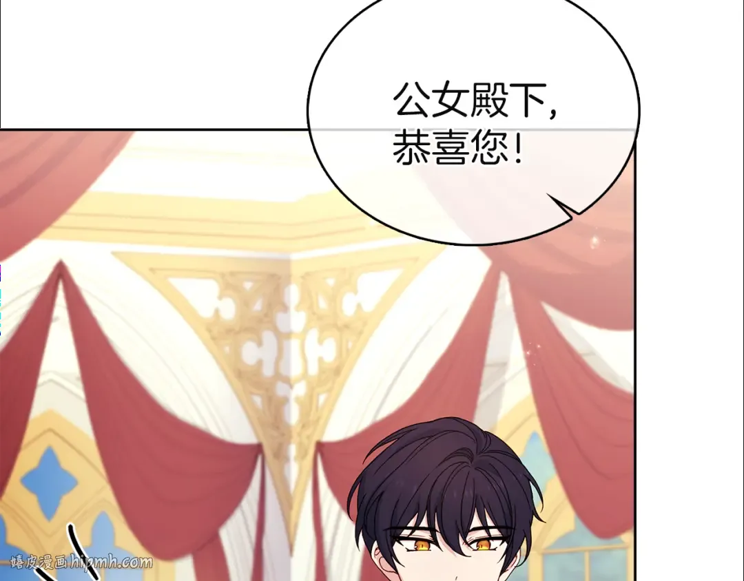 第169话 婚礼前一天 第168页