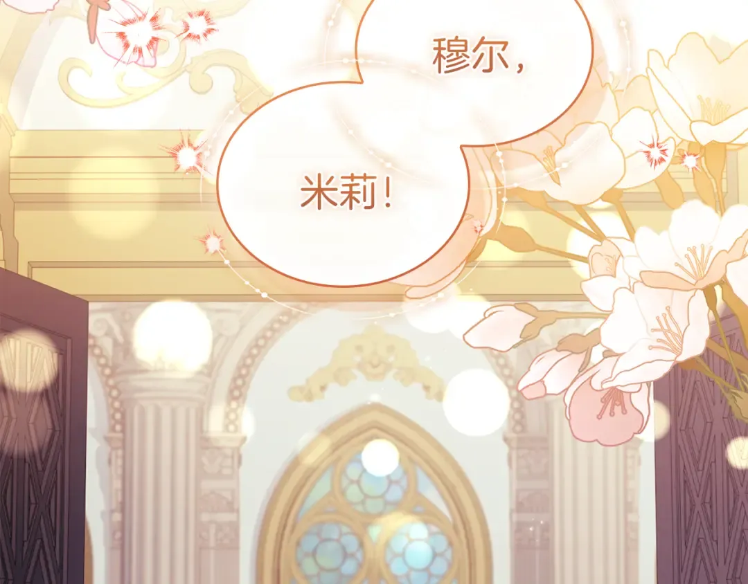 第169话 婚礼前一天 第172页