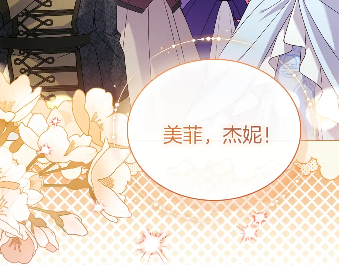 第169话 婚礼前一天 第174页