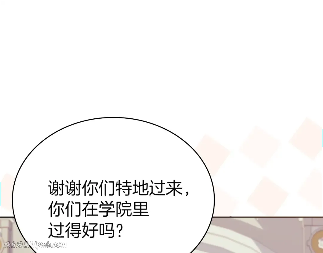 第169话 婚礼前一天 第176页