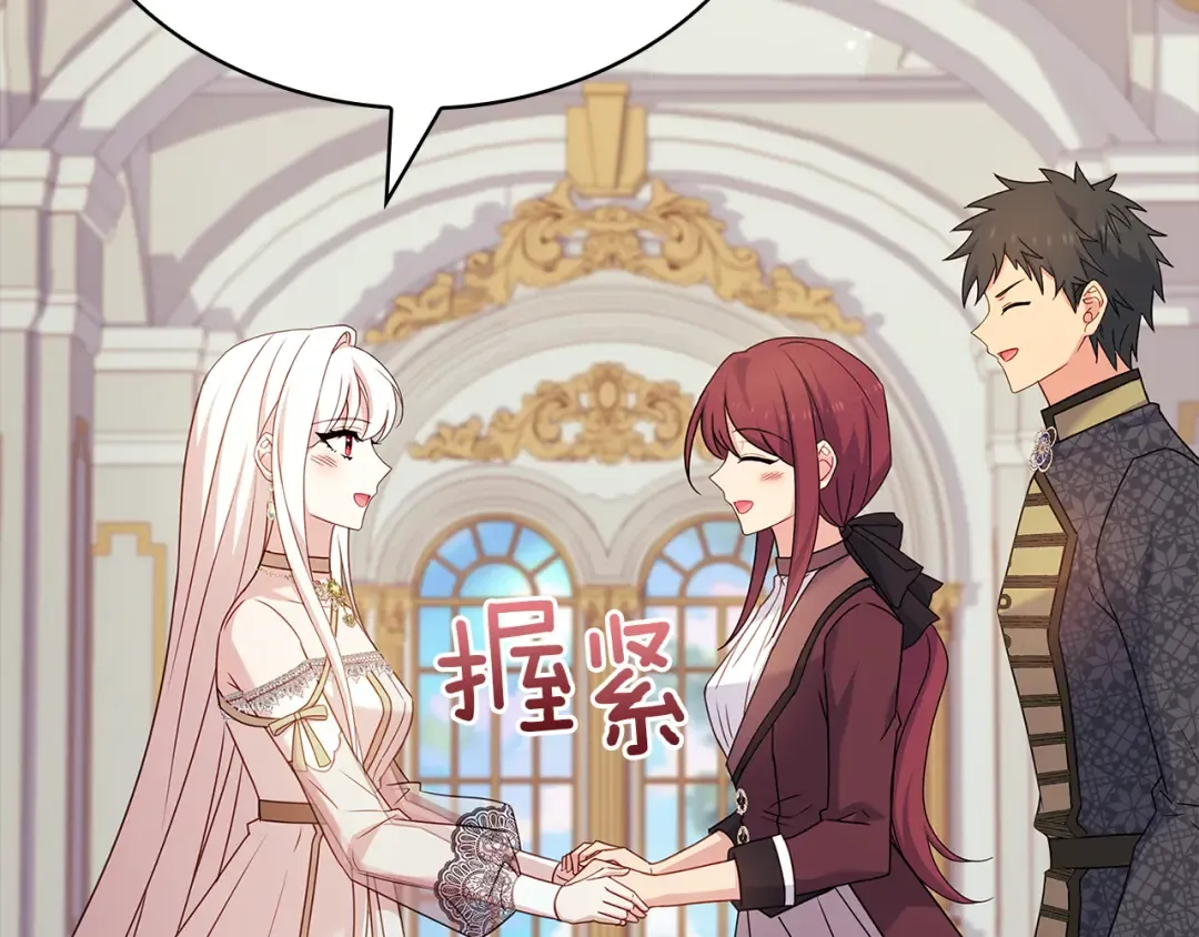 第169话 婚礼前一天 第177页