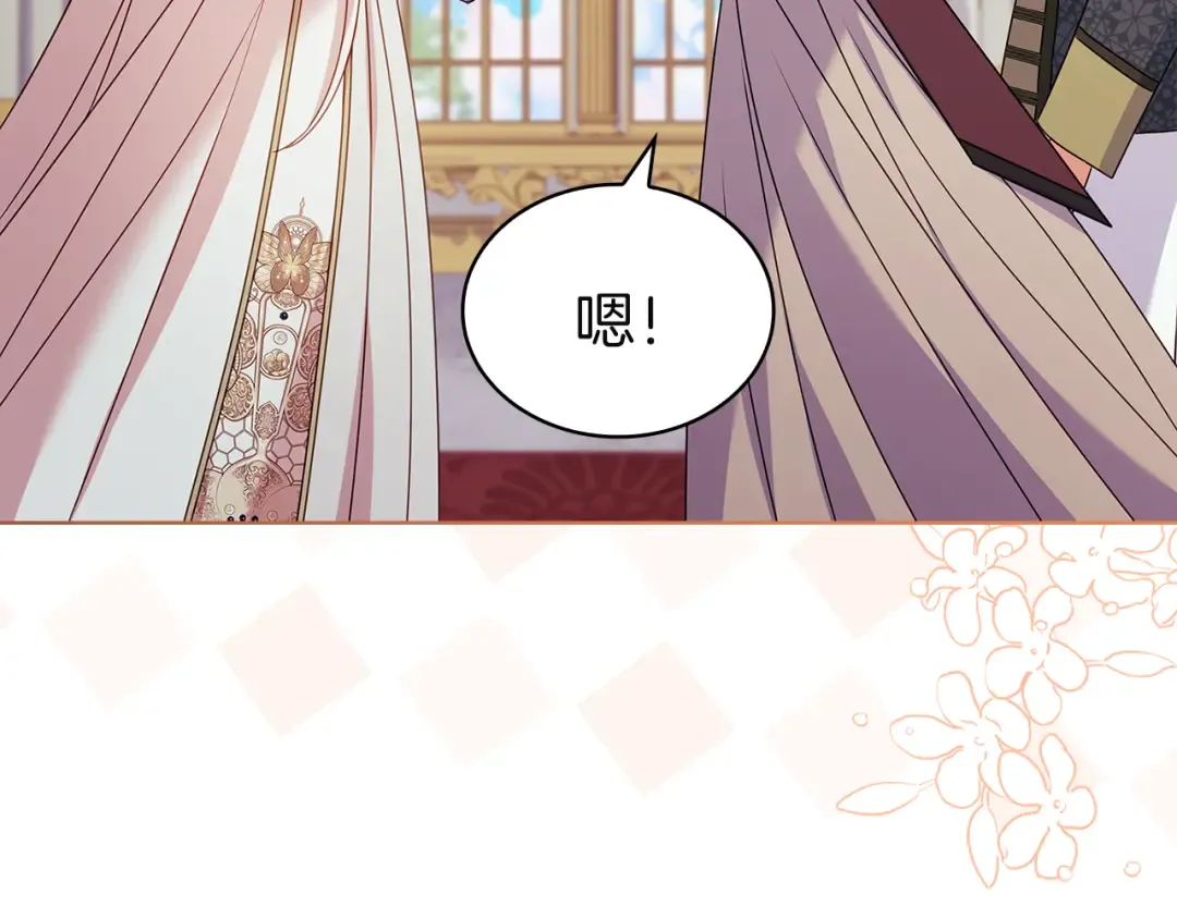 第169话 婚礼前一天 第178页